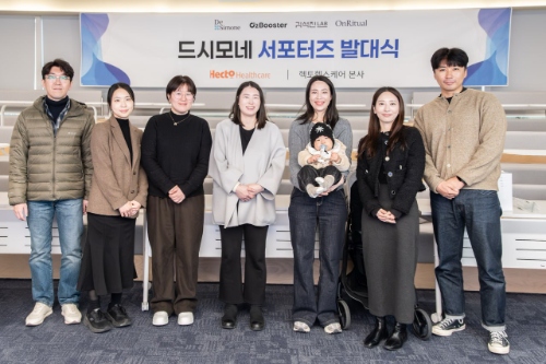 헥토헬스케어, 브랜드 소통 강화 위한 드시모네 서포터즈 2기 발대식 개최