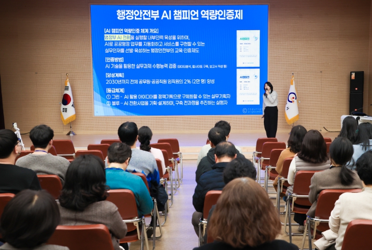 광양시, 전직원 대상 AI 실무활용 사례 교육