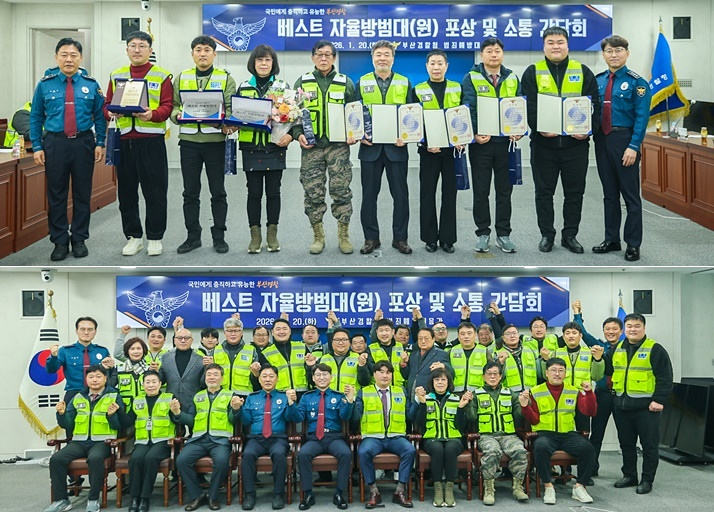 (사진제공=부산경찰청)