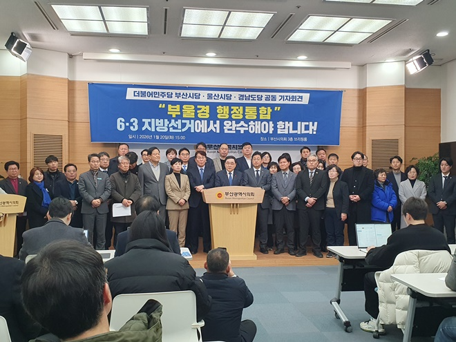 (사진제공=더불어민주당 부산시당)