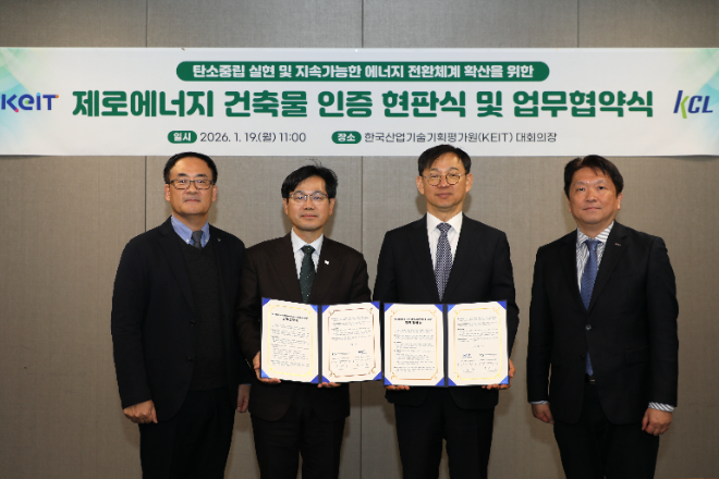 KEIT, 공공기관 최초 근무환경 유지형 제로에너지건축물 인증 획득