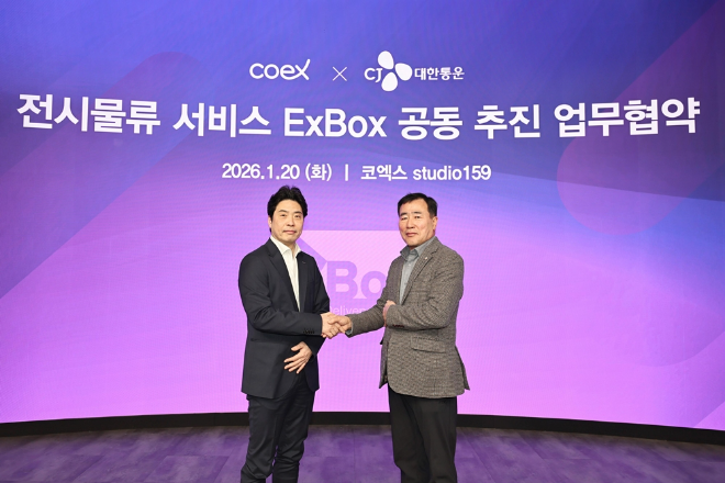 CJ대한통운-코엑스, AI기반 운영시스템 ‘엑스박스(ExBox)’ 도입
