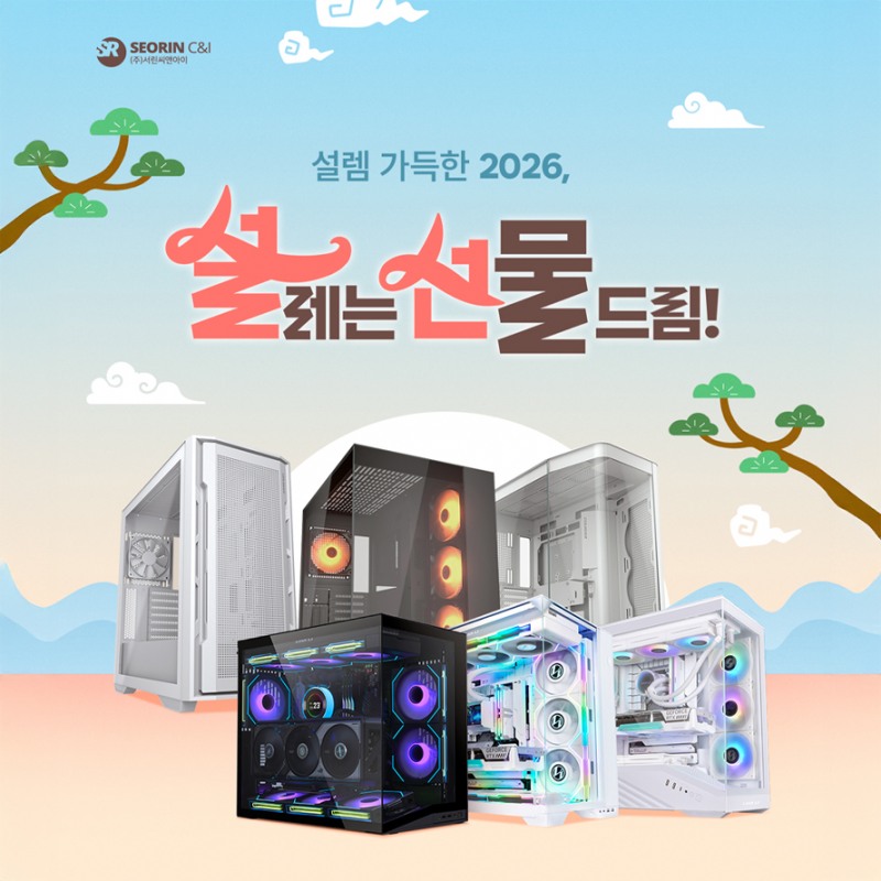 서린씨앤아이, 조립PC 구매 고객 대상 사은품 증정 프로모션 실시