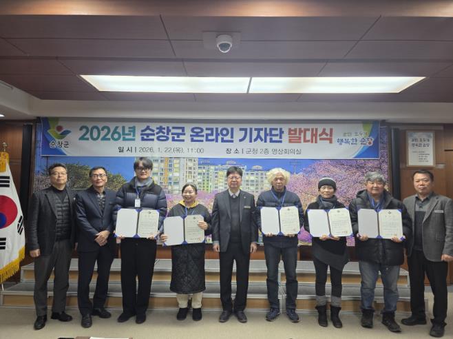 순창군, 온라인 기자단 발대식 개최