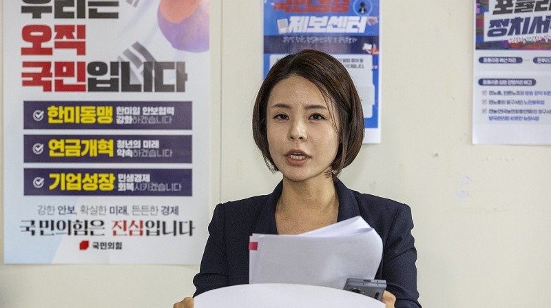 국민의힘 함인경 대변인(사진=연합뉴스)