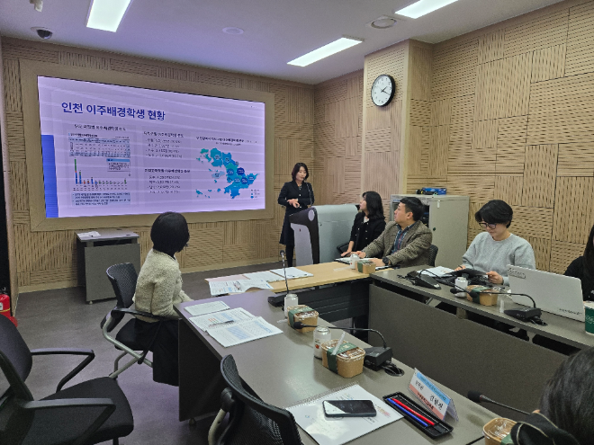 ‘다문화교육진흥위원회’ / 인천시교육청