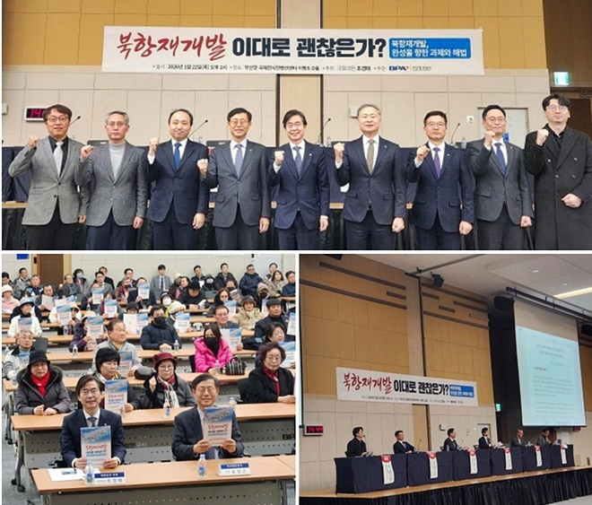 (사진제공=조경태의원실)