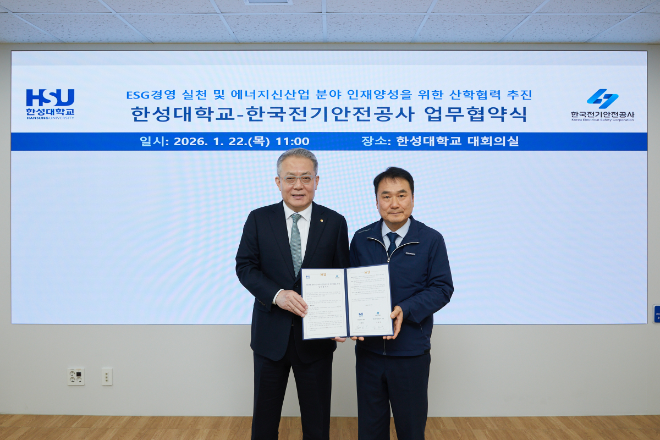 전기안전공사, 한성대와 ‘ESG 공공-민간 협력’ 첫 걸음