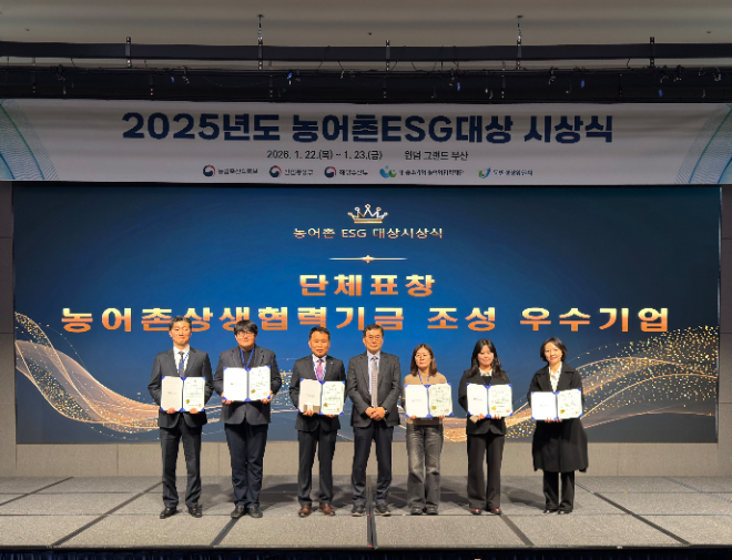 남동발전, 4년 연속 ‘농어촌 ESG실천인정기업’ 선정