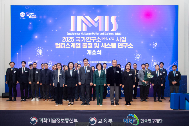 이화여대, '멀티스케일 물질 및 시스템 연구소(IMMS)' 출범