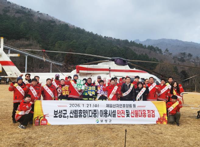 보성군은 2026년 산불 대응태세 점검 및 예방 캠페인을 전개했다