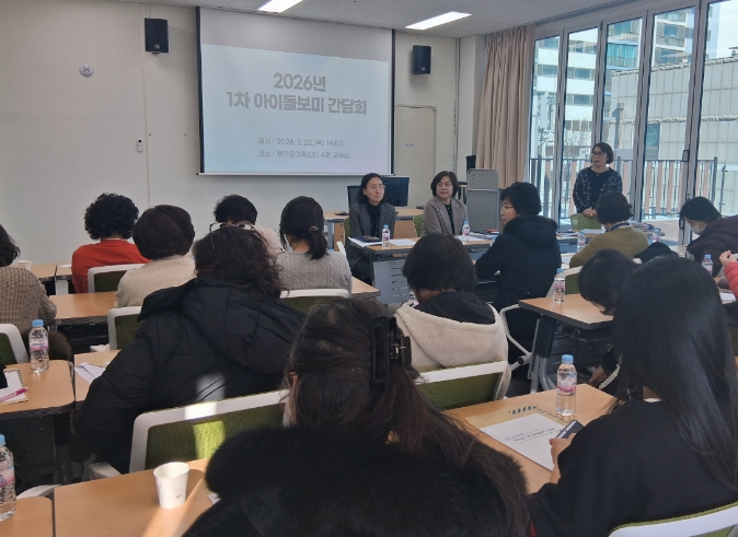 부안군, 아이돌봄 본인부담금 지원비율 70% 확대