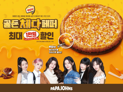 파파존스, 신메뉴 '골든 체다 페퍼' 출시