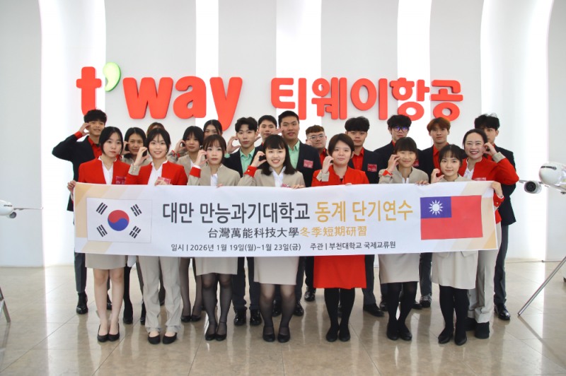 지난 20일 티웨이항공 훈련센터에서 '크루 클래스'에 참여한 대만 만능과학기술대학교 학생들이 객실승무원 체험 후 기념사진을 촬영 중이다.(사진=티웨이항공)