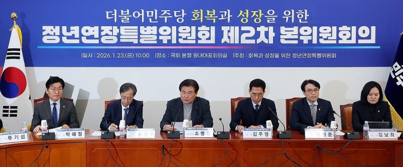 민주당, 정년연장특위 제2차 본위원회의(사진=연합뉴스)