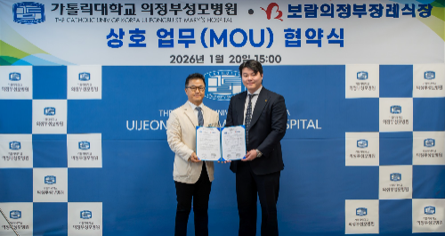 보람의정부장례식장, 의정부성모병원과 장례 협력 체계 구축