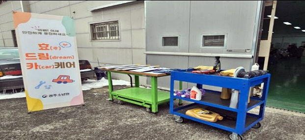 (사진제공=광주소년원)