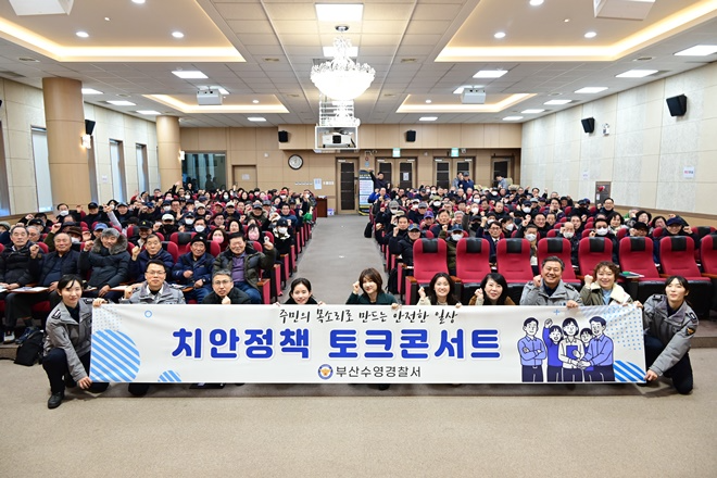 (사진제공=부산경찰청)