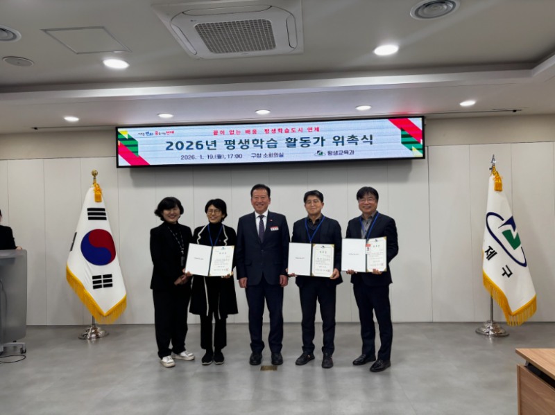 연제구 ‘2026년 평생학습 활동가 위촉식’ 모습./ 사진=연제구