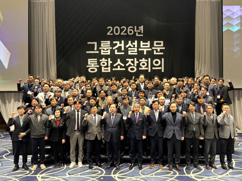 SM그룹 건설 계열사 현장소장 간담회.(사진=SM그룹)