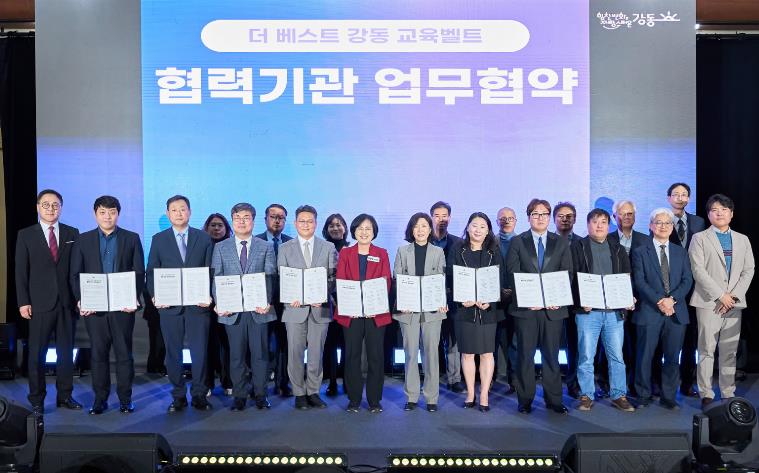 더베스트 강동 교육벨트 컨퍼런스