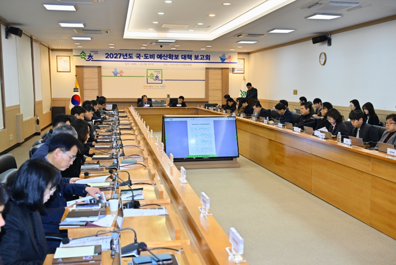 개청 이래 최대 2,300억 확보 목표…26일 대책보고회