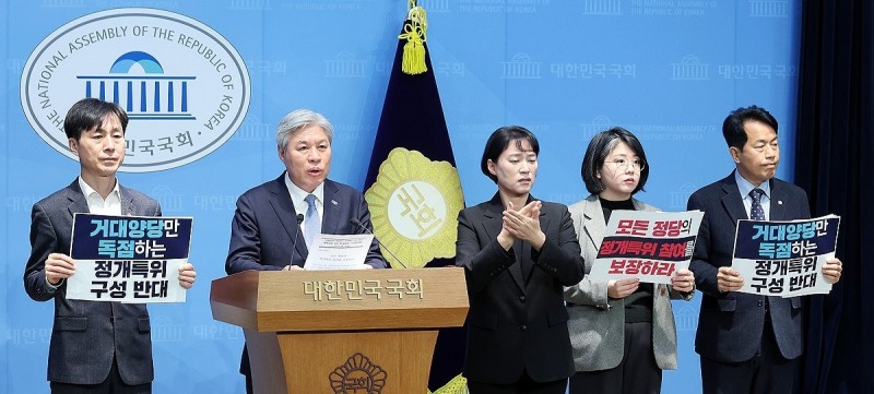 개혁진보 4당 원내대표 기자회견(사진=연합뉴스)