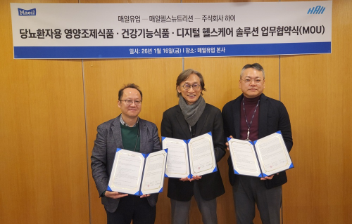 매일유업 등 3사, 디지털 헬스케어 협업 위한 업무협약 체결