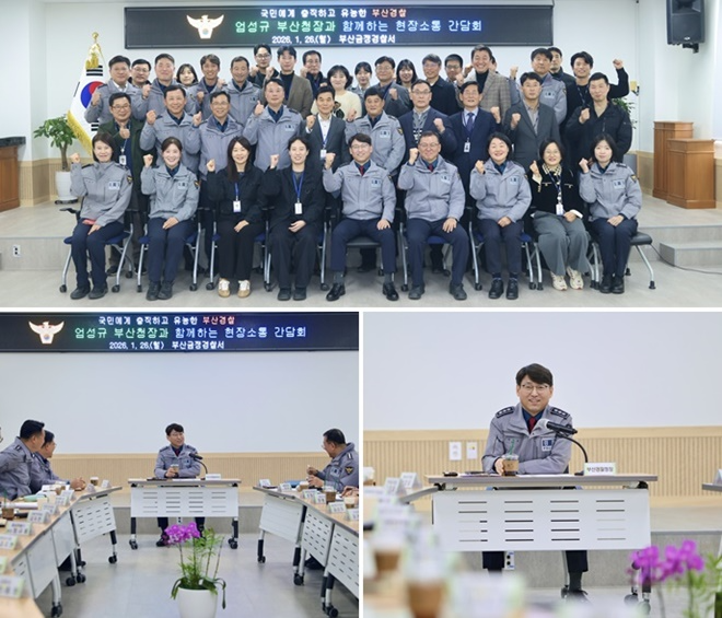 (사진제공=부산경찰청)