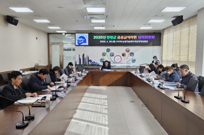 공공급식지원 심의위원회