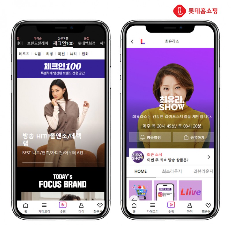 롯데홈쇼핑, 모바일 앱 개편…참여형 콘텐츠 확대