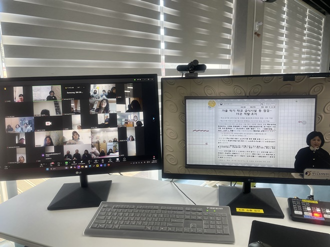 학교급식관계자들 상대 비대면 교육 모습.(제공=부산교육청)