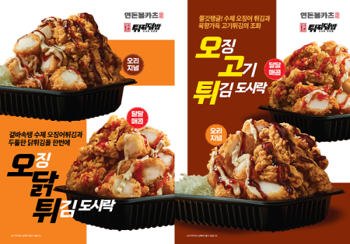 연돈튀김덮밥, 오징어튀김 신메뉴 2종 출시