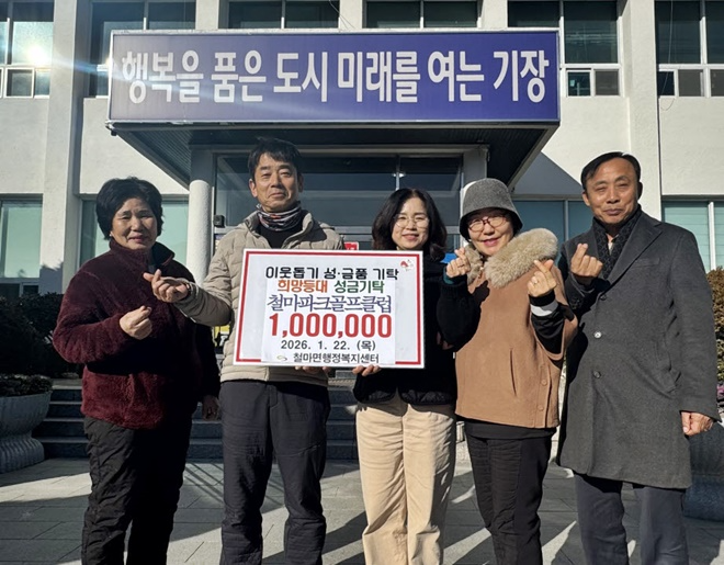 신주연 철마면장(가운데)과 신영호 철마파크골프클럽회장(왼쪽 두번째)이 기탁식 후 기념촬영을 하고 있다.(사진제공=부산 기장군)