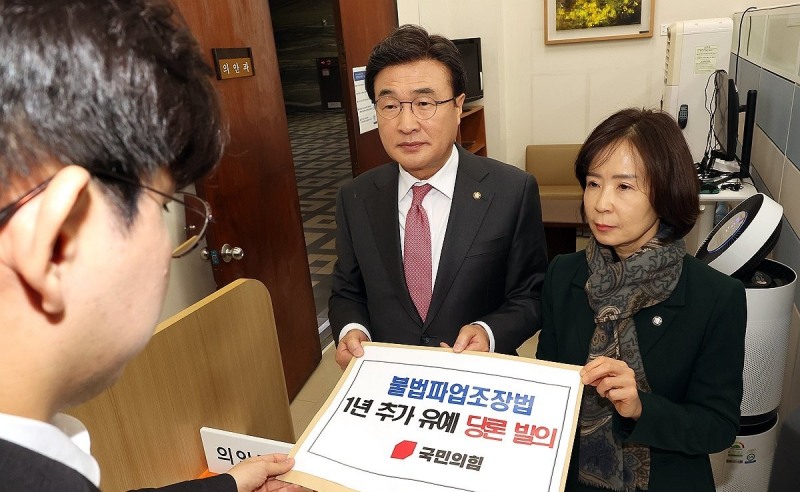 국민의힘, 불법파업 조장법 1년 유예법안 제출(사진=연합뉴스)