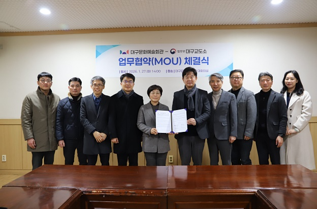 (사진제공=대구교도소)