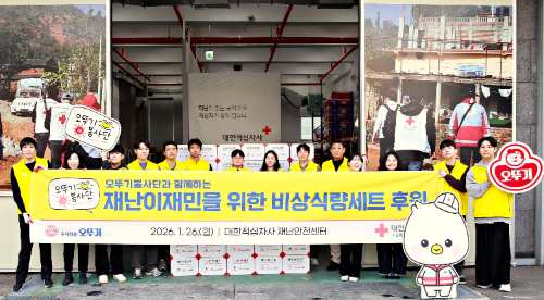오뚜기, 적십자사 서울지사와 이재민 지원 비상식량세트 후원