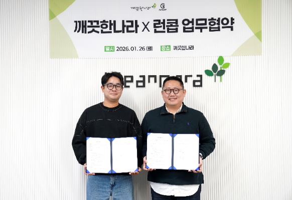 깨끗한나라, 런콥컴퍼니와 러닝 위생·케어 협력 추진