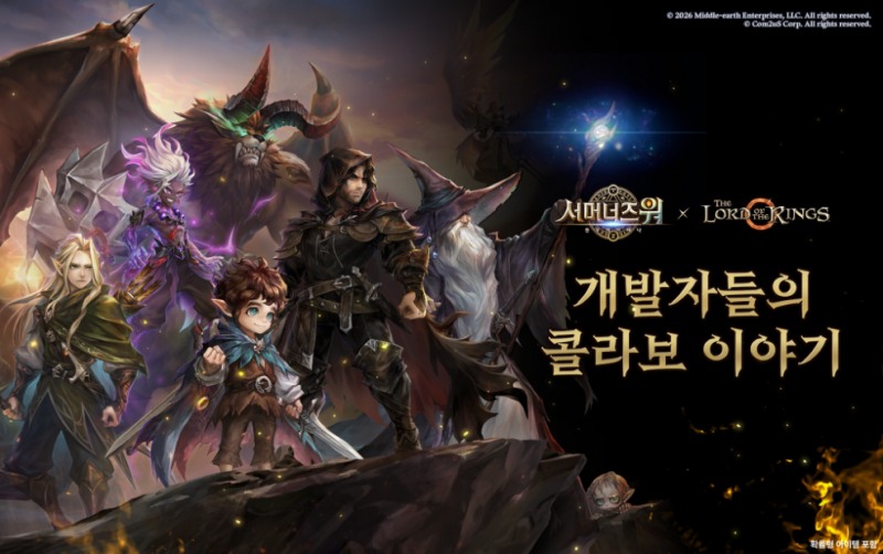 컴투스 '서머너즈 워'와 '반지의 제왕' 협업 콘텐츠 소개 영상 공개