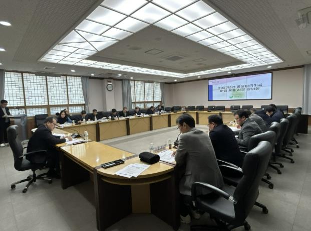 2027년산 공공비축미곡 매입 품종 선정 심의회