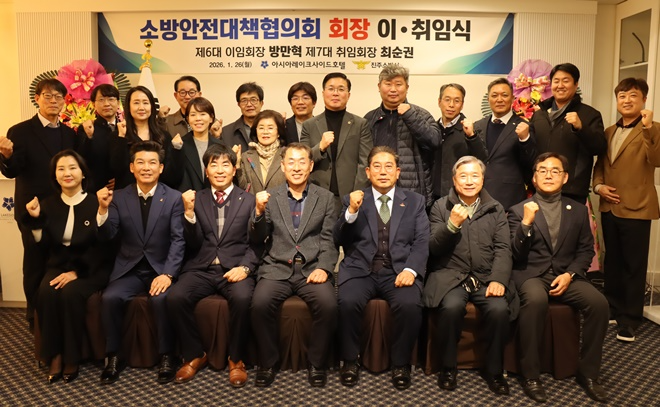 (사진제공=진주소방서)