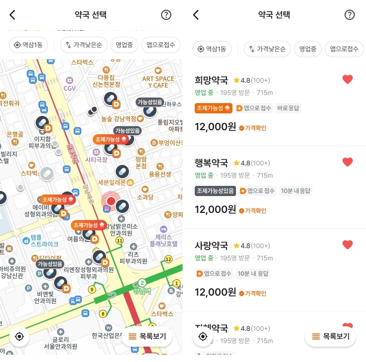 닥터나우, 의약품 재고연동 표기 방식 변경