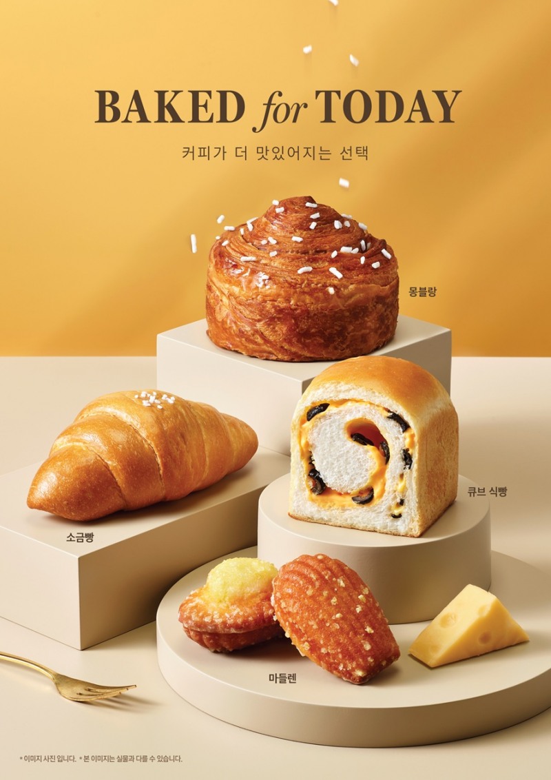 할리스, 베이커리 신메뉴 11종 출시