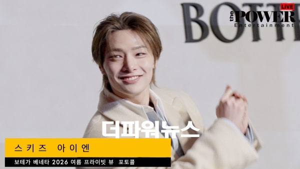 스키즈 아이엔, 포토월 행사