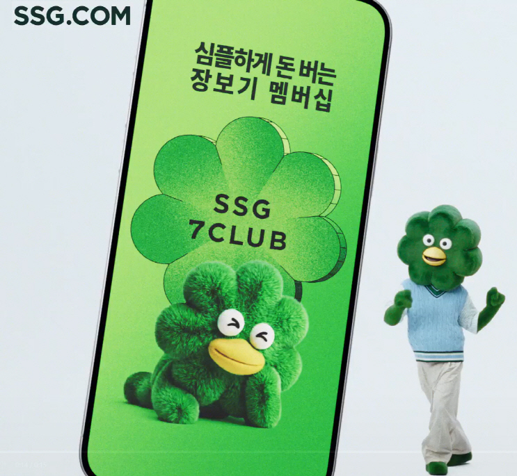 SSG닷컴 '쓱7클럽' 회원 장보기 소비 증가