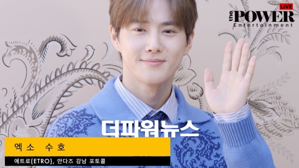 엑소 수호, 포토월 행사