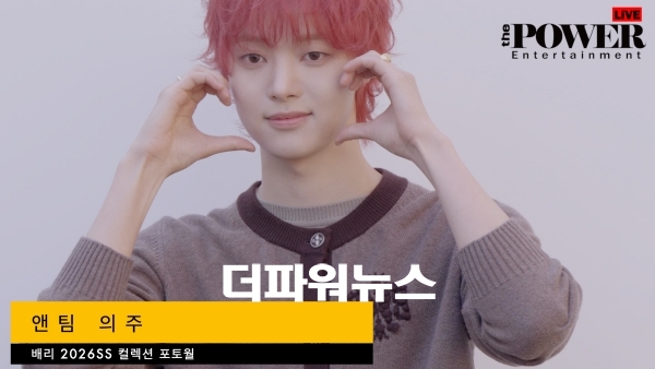 앤팀 의주, 포토월 행사