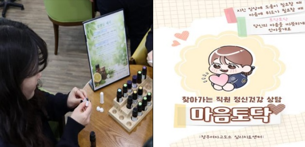 (사진제공=청주여자교도소)