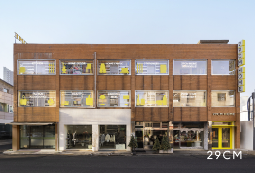 29CM, 성수동에 라이프스타일 편집숍 '이구홈 성수 2' 오픈