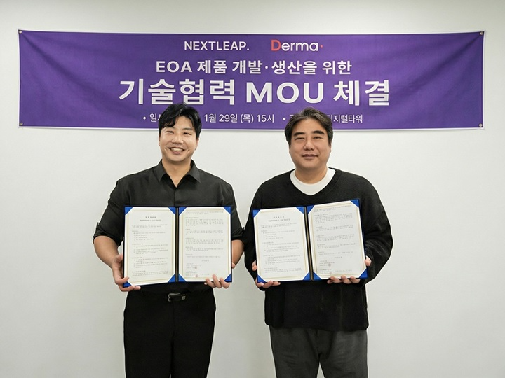 EOA, 뷰티 디바이스 제조사와 업무협약 체결